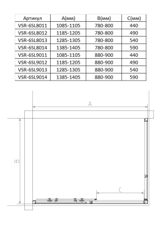 Душевой уголок Слим 8мм (Slim 8mm) VSR-6SL8012CL, 1200*800, хром, стекло прозрачное