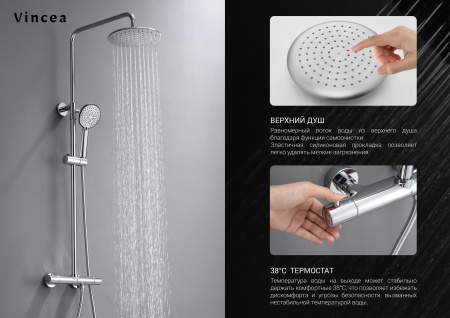 Душевая стойка Эссе (Esse) VSFS-1E1TCH термостатическая с изливом, 25см верх душ, хром